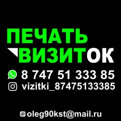 Олег Матрахов, 08.10.1990, Костанай