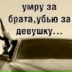Валера Иванов, 12.09, Сургут