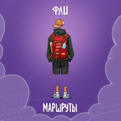 Фли Фли, 01.01.1990, Москва