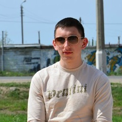 Денис Овчинников, 17.02.1996, Волгоград