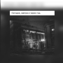 Рус К, 01.01, Барнаул