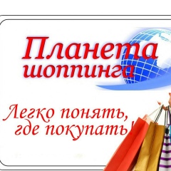 Planeta Shoppinga, 17.04, Новочебоксарск
