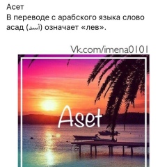 Асет Масимов, 05.08.2001, Алматы