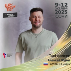 Алексей Юдин, 27.12, Ростов-на-Дону