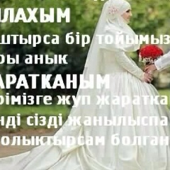 Kumis Musylmanka, 06.11.1996, Алматы
