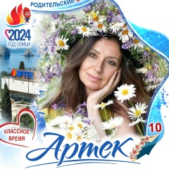 Лариса Масленникова, 01.06