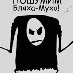 Костя Торский, 16.12, Макеевка