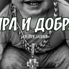 Руслан Рубченя, 01.09.1990, Москва