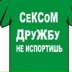 Мишка Мальчишка, 21.02.1990, Лозовая