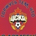 Цска Чемпион, 30.06.1911, Москва