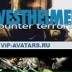 Westheimer The leet world, 29.06.1997, Череповец