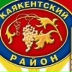 Каякентский Район, Каякент