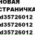 Yanulya Balenko, 03.02
