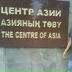 Атикуша Монгуш, 12.07.1988, Абакан