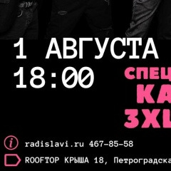 Алекс Ради, 26.03.1980, Санкт-Петербург