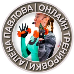 Алена Павлова, 25.04, Ярославль