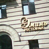 Эмиль Джолболдуев, 01.07.1984, Бишкек