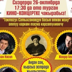 Mever Dolonbaev, Москва
