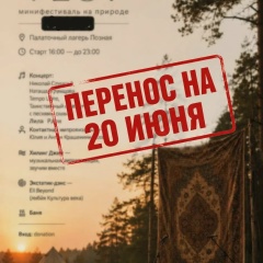 DTS-STAS YEROFEEV, Калининград
