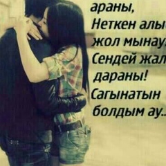 Асылбек Сартаев, 20.02.1994, Шымкент