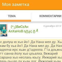 Висхан Алханов, 30.01.1994, Урус-Мартан