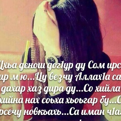 Хеда Умарова, 08.03