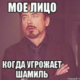 Шамил Исмаилов, Волгоград