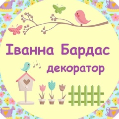 Іванна Бардас, Ивано-Франковск