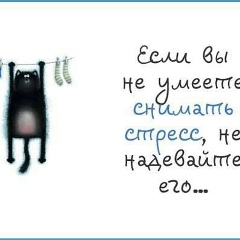 Татьяна Стойка, Киев