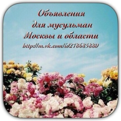 Sabran Ya-Nafsi, Москва