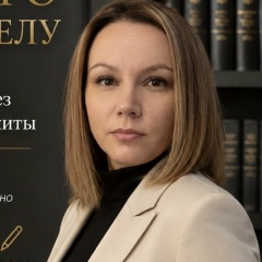 Юрист-Юлия Александровна, 12.11