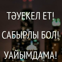 Айдос Аманжолов