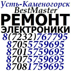 Bestmaster Bestmaster, 28.04.1913, Усть-Каменогорск