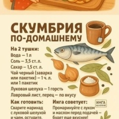 Скумбрия Лососева