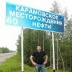 Салават Карамов, 08.11.1982, Уфа
