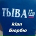 Александр Топоров, 27.04.1996, Кызыл
