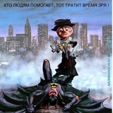 Ефим Кайзер, Лесосибирск