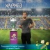 Ahmed Samy, 18.09, Харьков
