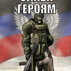 Алексей Русский