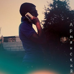 Armen Eriazaryan, 31.12.1997, Апаран