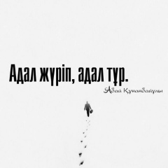 Нуржан Сарсенбаев, 24.11, Алматы