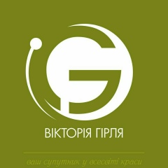 Виктория Гирля, 12.02, Житомир