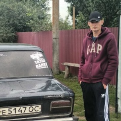 Серёжа , 21.01, Шепетовка