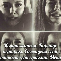 Молдир Ержанова, 20.06.1989