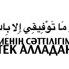 Salamat Kaliev, 07.01.1991, Актобе
