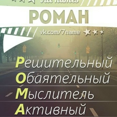 Роман Гущин, 13.02.1996, Корсаков