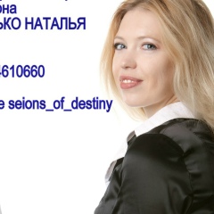 Наталья Редько, 04.12.1980, Керчь