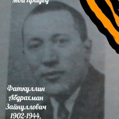 Ильдар Ситдиков, 02.12, Казань