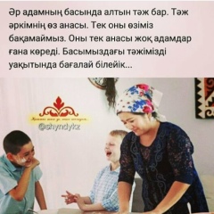 Меруерт Серикова, 10.01, Шымкент