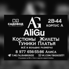 Alisa Jumgalbekova, 10.02.1999, Москва